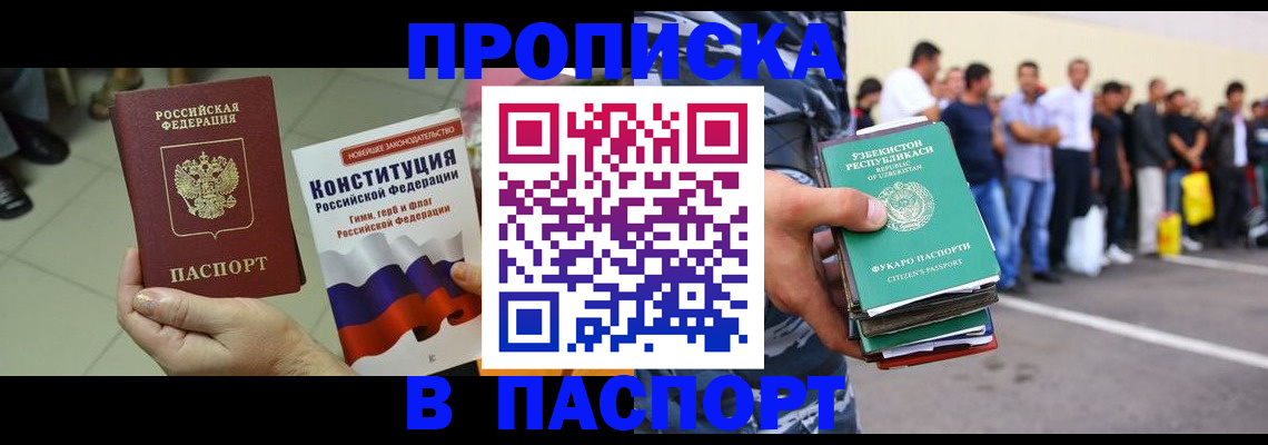 прописка поиск в Губкине