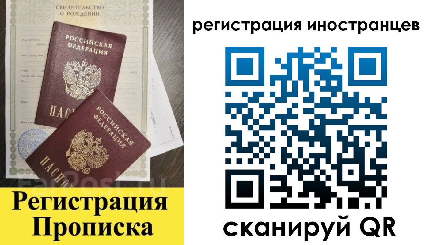 временная регистрация купить в Губкине