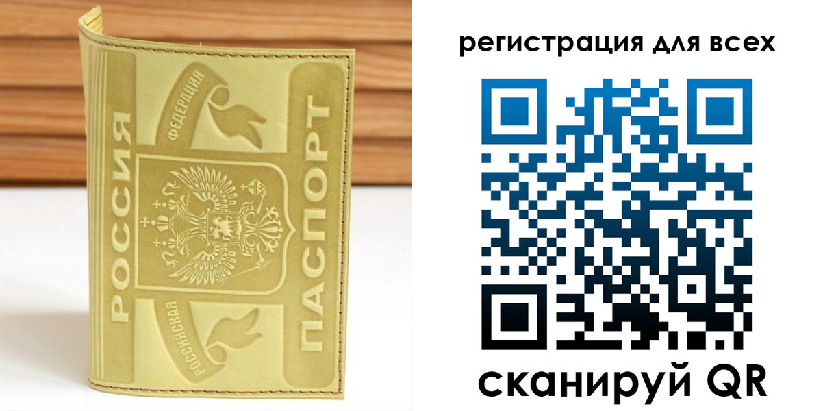 прописка от собственника в Губкине