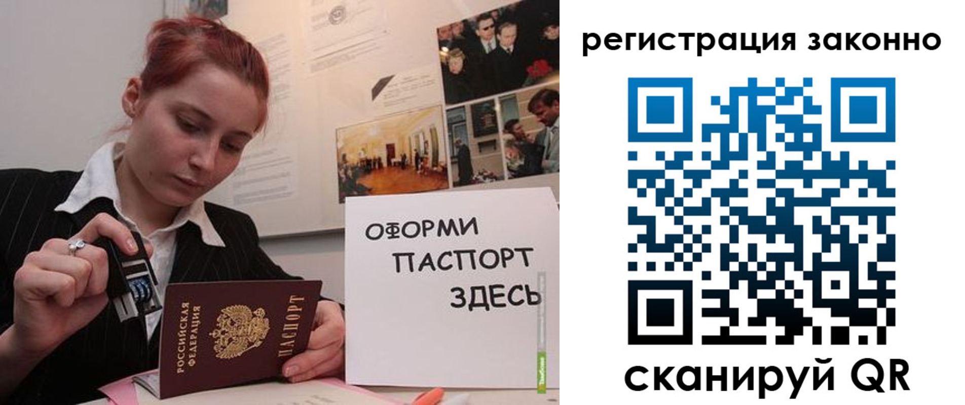 прописка иностранных граждан в Губкине
