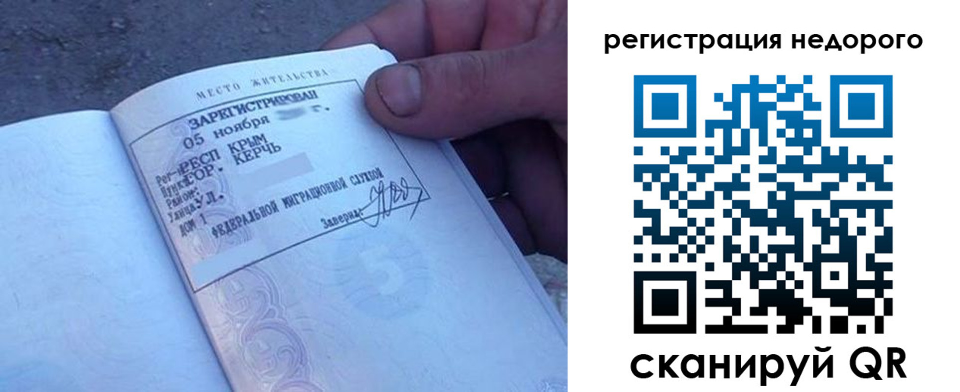 временная регистрация поиск в Губкине