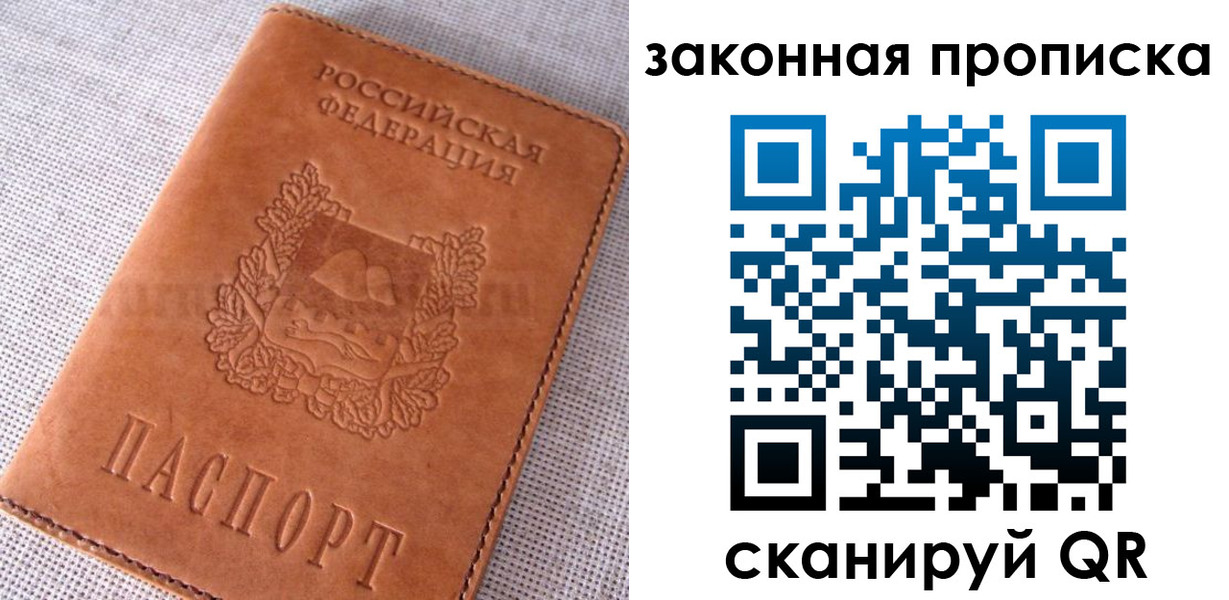 пропишу в квартире в Губкине