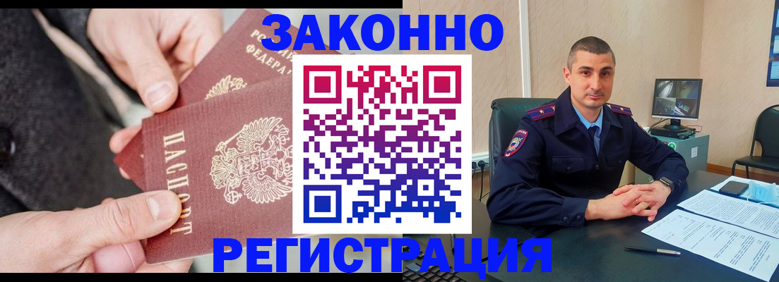 прописка ребенка в Губкине