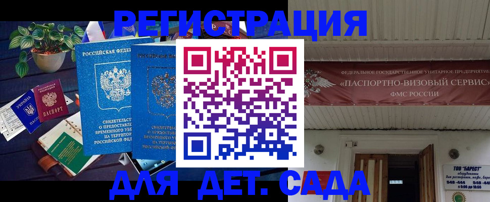 временная регистрация законно в Губкине