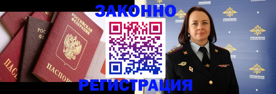 прописка в Губкине