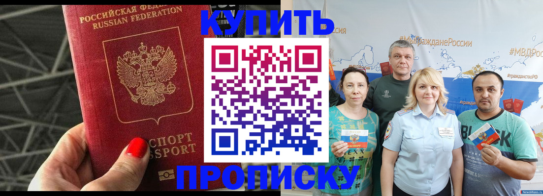 временная регистрация 2025 в Губкине