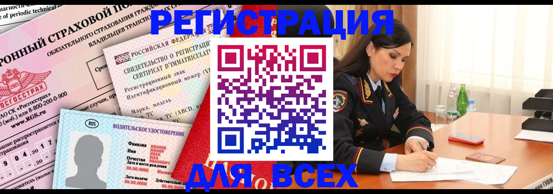 прописка в квартире в Губкине