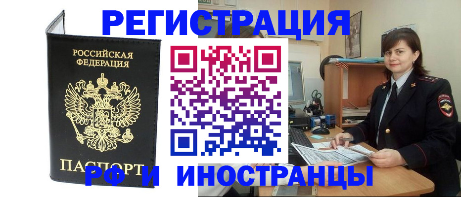 временная регистрация в Губкине
