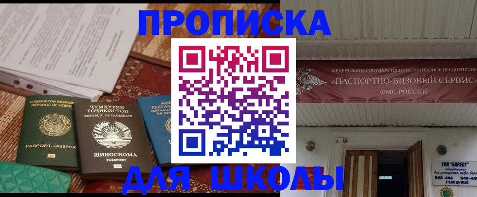 миграционный учет в Губкине