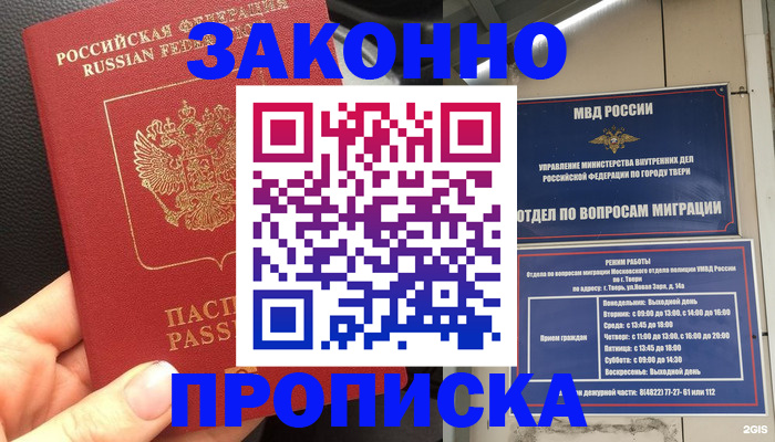 пропишу в квартире в Губкине