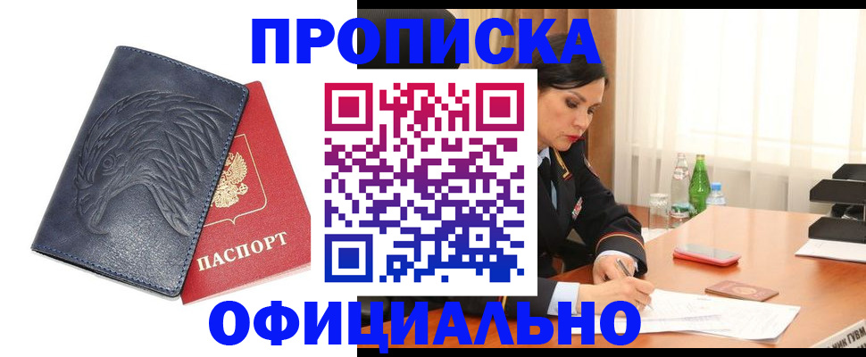 временная регистрация для школы в Губкине