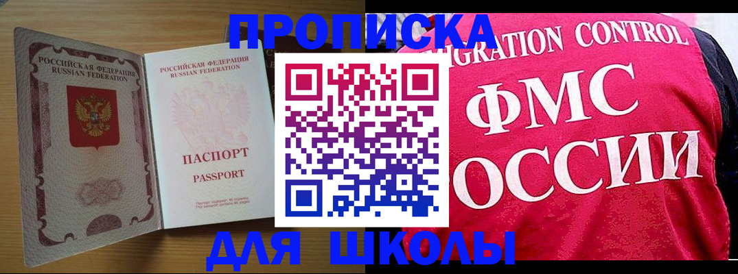 прописка 2025 в Губкине