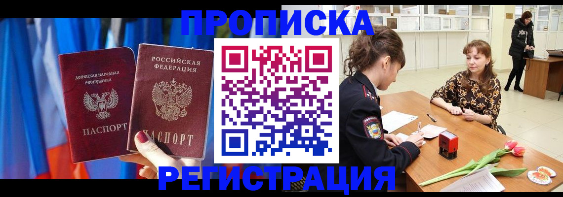 временная регистрация собственник в Губкине