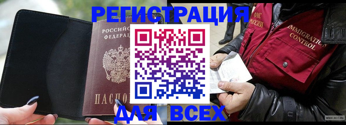 временная регистрация недорого в Губкине